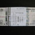  10 рублей бумажные (блок ) - на подарок