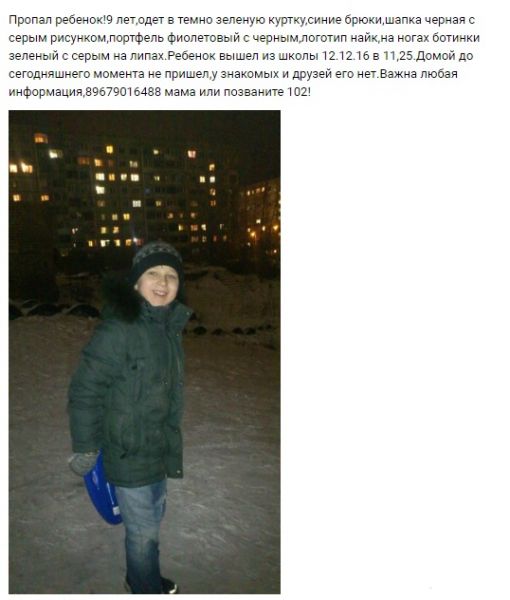В городе Березники Пермского края пропал ребенок 9 лет