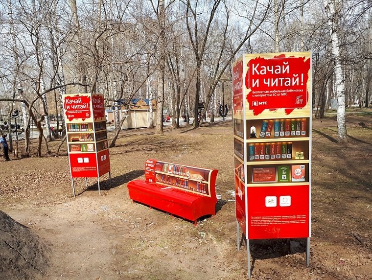 В саду Миндовского в Перми появилась «мобильная библиотека»