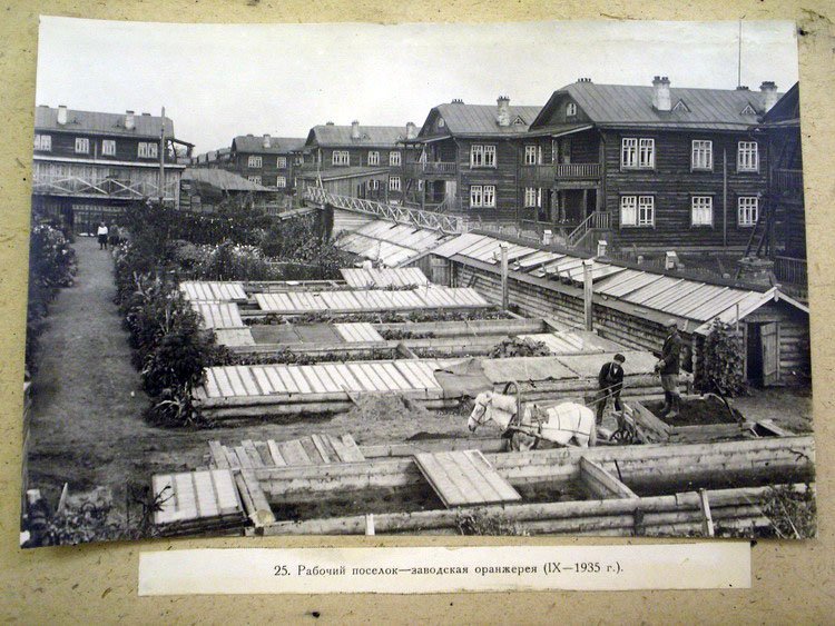 «Социалистическому городку» Перми — Рабочему поселку — 90 лет