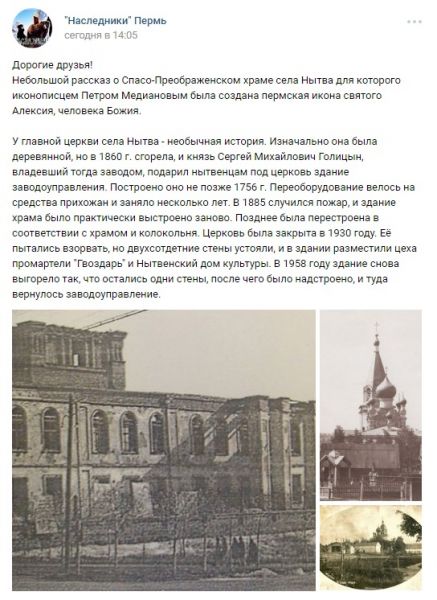 В соцсетях запущен проект о заброшенных храмах и святынях Пермского края