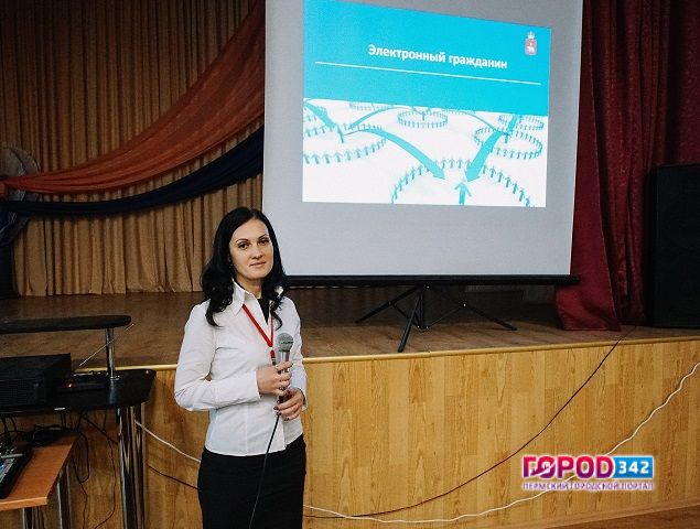 Более 500 школ Перми и Пермского края участвовали в проекте «Электронный гражданин»