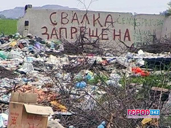 В Орджоникидзевском районе Перми прокуратура обнаружила три несанкционированных свалки