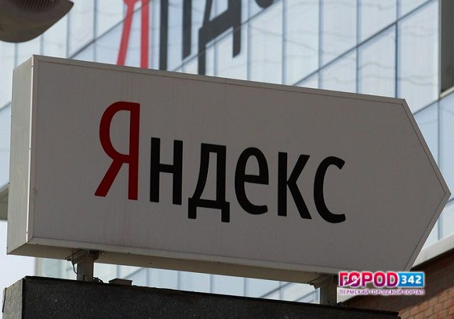 Рыночная стоимость «Яндекса» за один день возросла до 10,73 млрд долларов