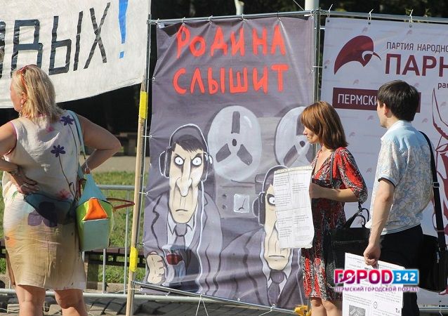 В Перми 23 июля может пройти митинг «За свободу интернета»