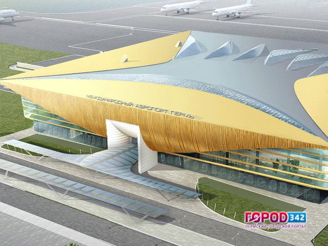 АО «Международный аэропорт «Пермь» ищет арендатора для магазина Duty Free в новом терминале