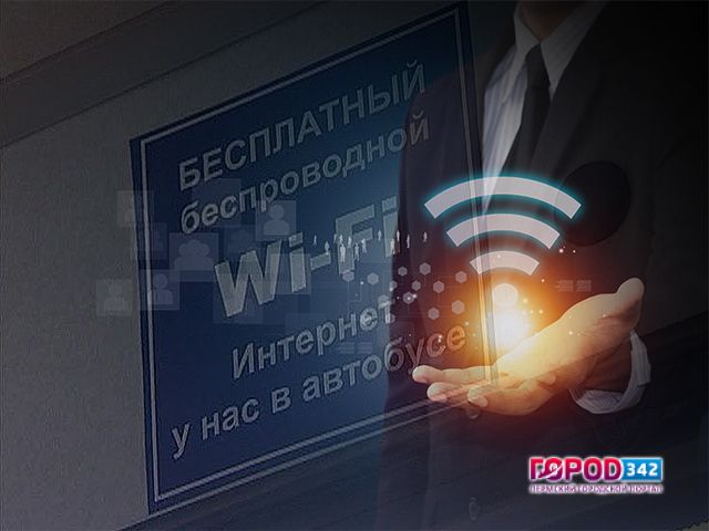 Доступ в интернет через Wi-Fi привяжут к госуслугам