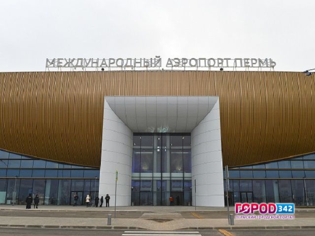 На реконструкцию пермского аэропорта потратят еще 500 млн рублей