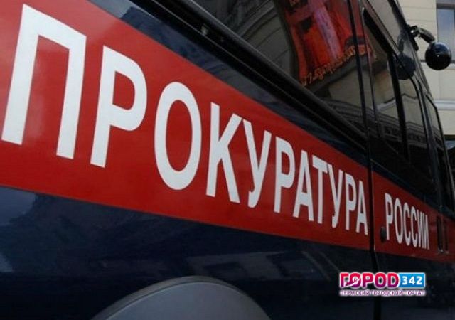 На управляющую компанию, обслуживающую дома в Закамске, заведено уголовное дело. Ущерб — 8 млн рублей