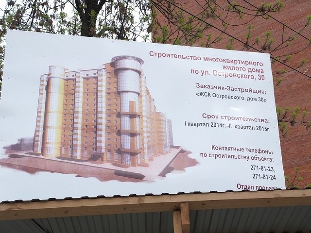 В Перми начинается заселение очередного долгостроя – дома на улице Островского, 30