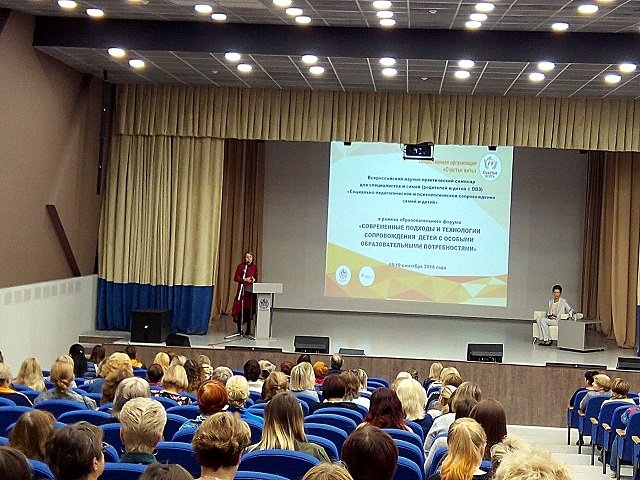 В Перми прошел семинар «Социально-педагогическое и психологическое сопровождение семей и детей»