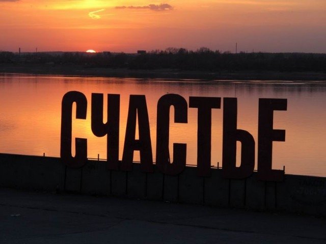 Арт-объект «Счастье не за горами» вернётся в Пермь через два месяца