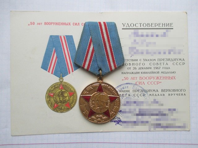 Житель Перми осужден за сбыт государственных наград и медалей