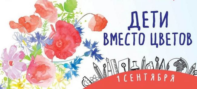В пермских школах второй раз пройдет акция «Цветы жизни»