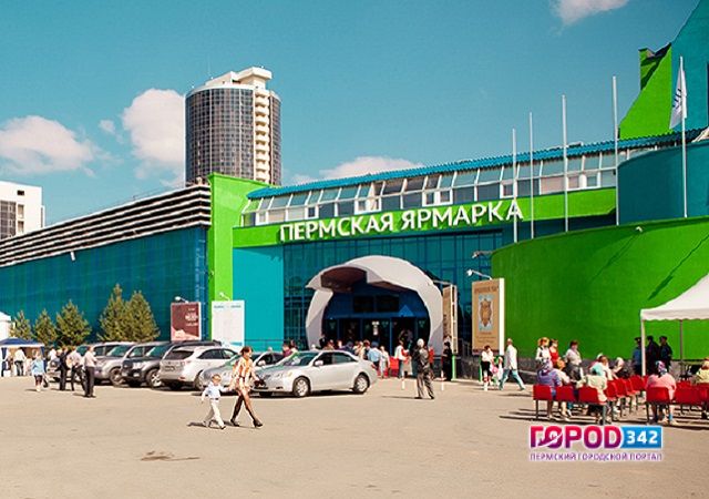 «Пермскую ярмарку» продали за 600 млн. рублей
