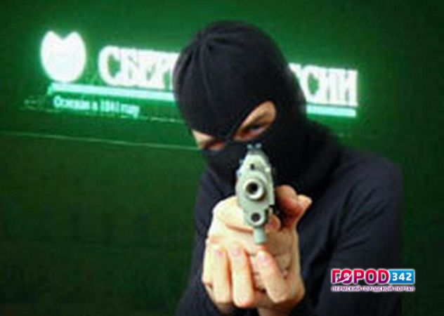 Пермь. Очередное вооруженное нападение на офис «Сбербанка»