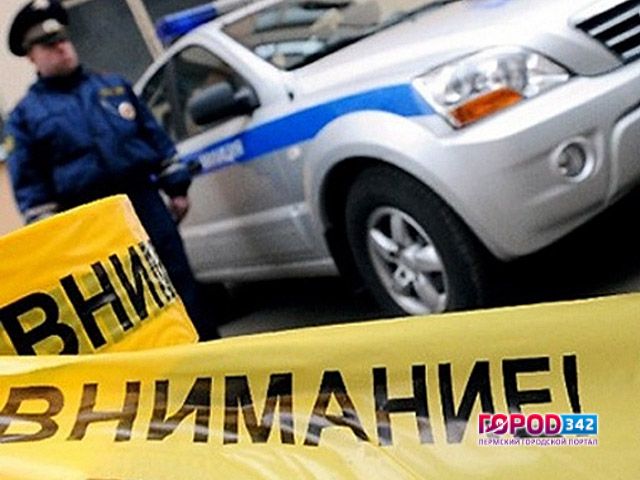 В Прикамье водитель насмерть сбил пешехода и скрылся с места ДТП