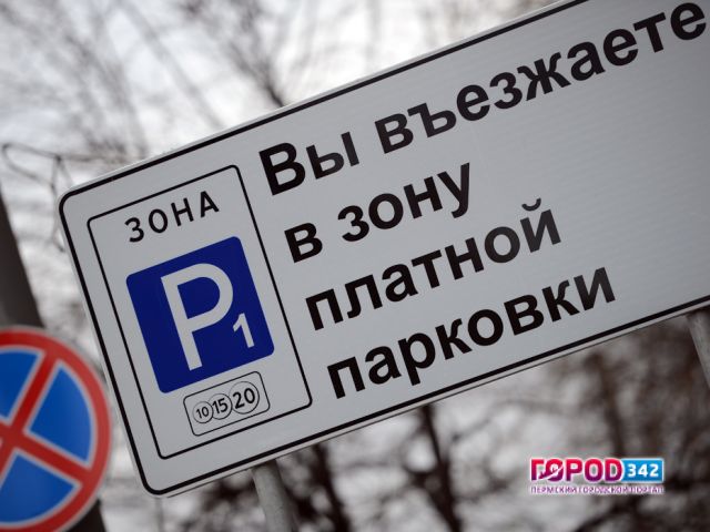 Зона платных парковок в Перми в 2017 году будет расширена