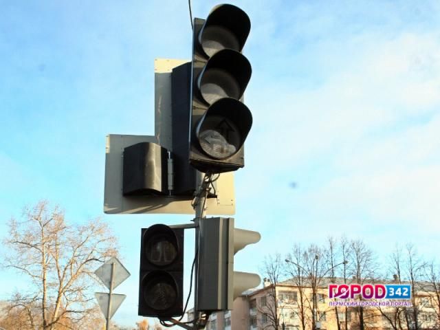 Сегодня в Перми на двух перекрестках не будут работать светофоры