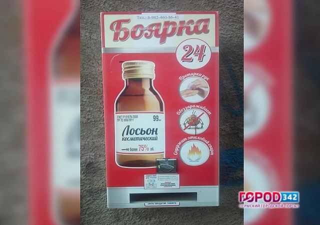 В Перми пройдут рейды по выявлению суррогатного алкоголя