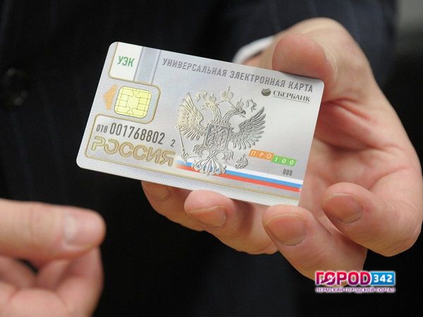 С 1 января 2017 года россиянам начнут выдавать электронные паспорта