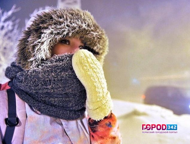 МЧС Прикамья предупреждает о сильном морозе