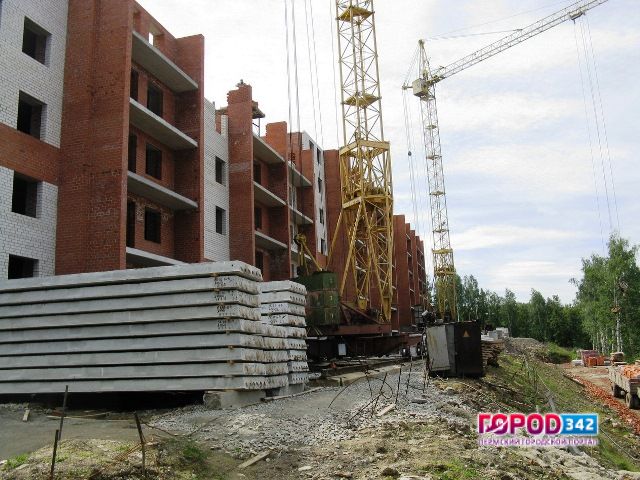 Объемы жилищного строительства в Прикамье снизились на 47 процентов