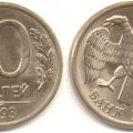  куплю монеты 10р и 20р 1993г - немагнитные