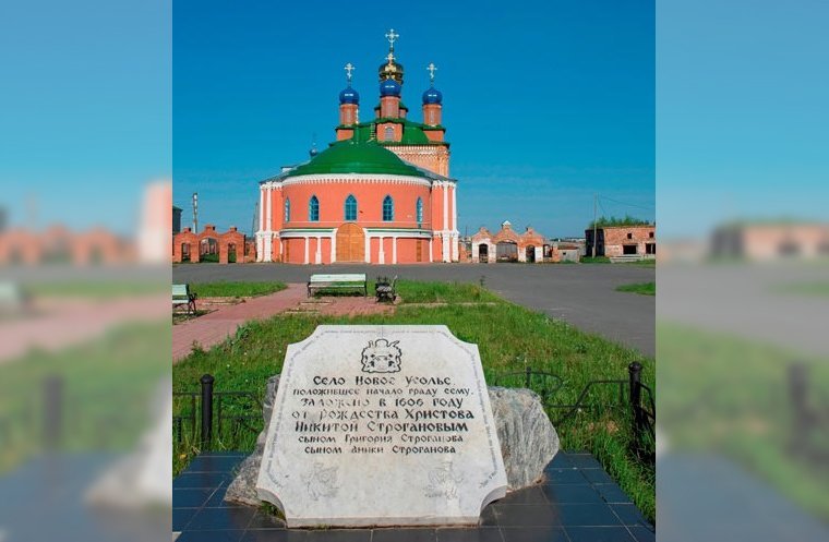 Чудесное рядом. Город Усолье Пермского края