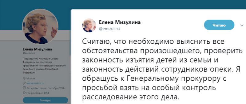 Елена Мизулина попросит Гепрокуратуру, чтобы дело о смерти трехлетнего ребенка из Добрянки взяли на особый контроль