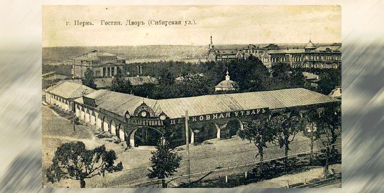 Пермский театр оперы и балета им. П. И. Чайковского