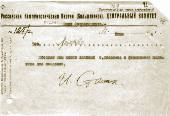 Центробанк решил опубликовать ранее засекреченные документы Госбанка СССР