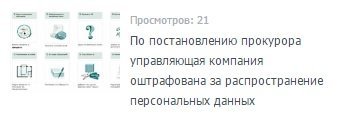 С миру по нитке. «Коррупционное мировоззрение» коммунальных служб