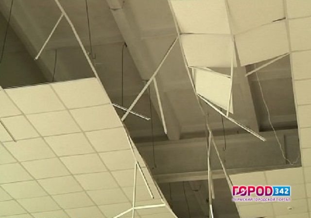В Кудымкарском этнокультурном центре на студентов обвалился потолок. В зале был 31 человек