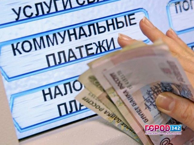 Как изменятся тарифы ЖКХ в Перми с 1 июля