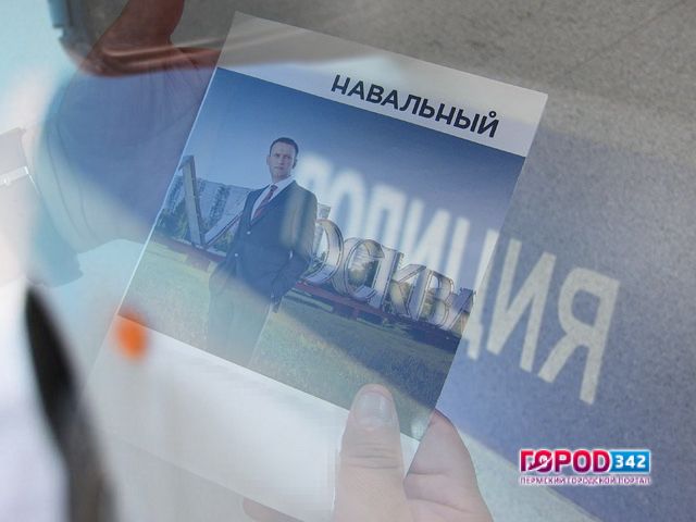 В Перми полиция задержала главу штаба Алексея Навального и изъяла три тонны агитматериалов