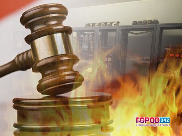 Пермская УК «ТехКомфорт» возместит хозяйке сгоревшей квартиры более 2 млн рублей