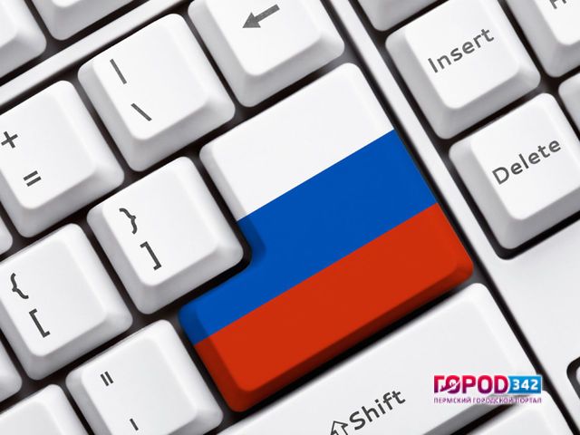 Законопроект от Минкомсвязи: внутренний трафик российских пользователей Рунета пропускать только через локальные узлы связи