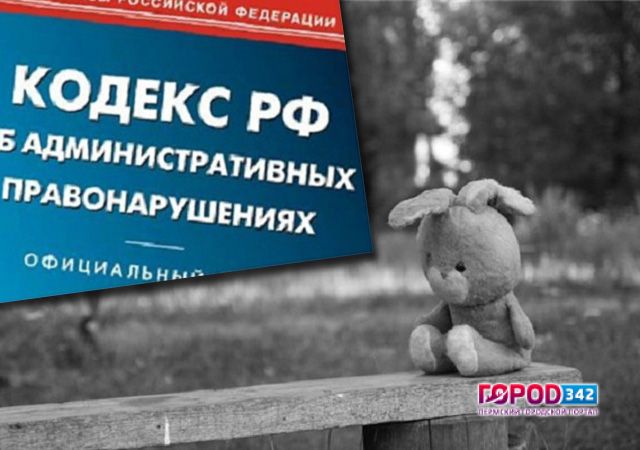 Сотрудники Пермского линейного отдела МВД России на транспорте провели рейд по семьям, состоящим в «группе риска»
