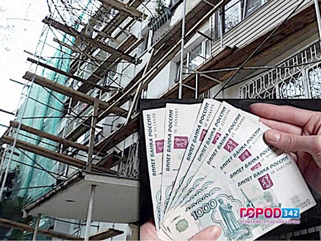 Более 200 многоквартирных домов Пермского края могут лишиться спецсчетов на капремонт
