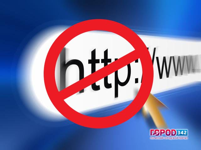 В Перми заблокировали сайты, продающие сертификаты с результатами ЕГЭ