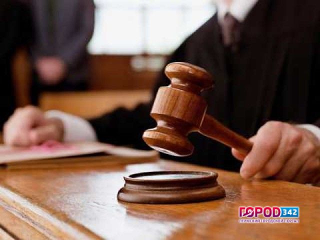 В Пермском крае вынесли приговор обвиняемым в организации занятия проституцией