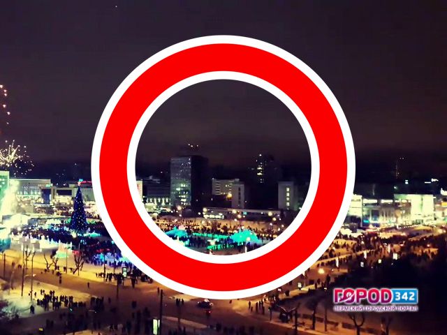 В Перми в ночь на 1 января перекроют несколько улиц у эспланады