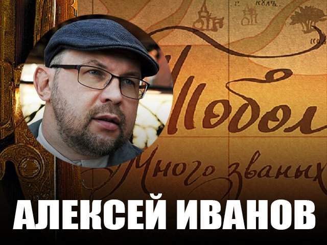 Роман пермского писателя Алексея Иванова попал в ТОП самых продаваемых книг года по версии Forbes