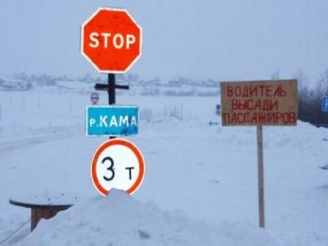 В Пермском крае вечером 19 января откроют еще одну ледовую переправу