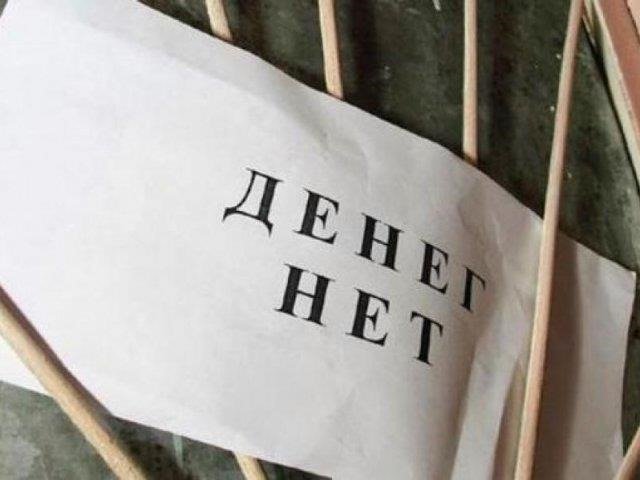 В Пермском крае задолженность по заработной плате составляет 9,6 млн рублей