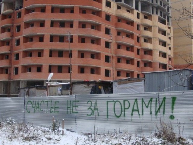Открытое письмо обманутых дольщиков и пайщиков Пермского края