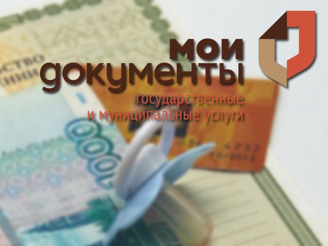 Сегодня пермские МФЦ начали прием заявлений на ежемесячные выплаты из средств материнского капитала