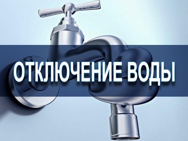 На неделе в Свердловском и Дзержинском районах Перми отключат воду