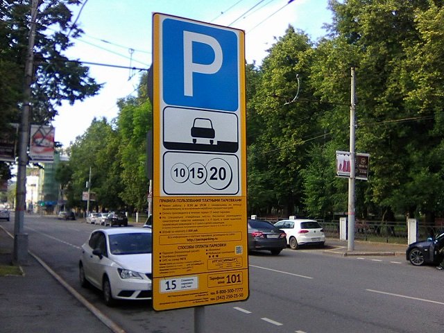 Стоимость платной парковки в центре Перми с 1 июня станет дороже